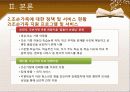 조손가정 26페이지