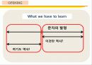 전근대사회의 커뮤니케이션(communication) 3페이지