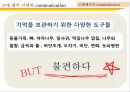 전근대사회의 커뮤니케이션(communication) 37페이지