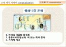 전근대사회의 커뮤니케이션(communication) 41페이지