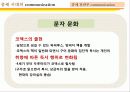 전근대사회의 커뮤니케이션(communication) 53페이지