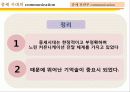 전근대사회의 커뮤니케이션(communication) 54페이지