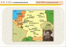 전근대사회의 커뮤니케이션(communication) 63페이지
