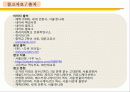 전근대사회의 커뮤니케이션(communication) 66페이지