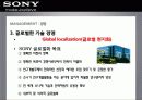 [국제경영] 소니(SONY) make believe 10페이지