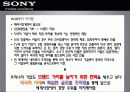 [국제경영] 소니(SONY) make believe 25페이지