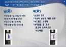 섹슈얼리티와 성문화 7페이지