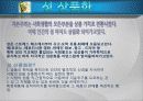 섹슈얼리티와 성문화 11페이지