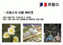 국제화시대의 매너와 에티켓 16페이지