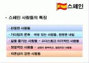 국제화시대의 매너와 에티켓 26페이지