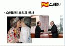 국제화시대의 매너와 에티켓 29페이지