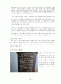 커피산업의 유통 구조 18페이지
