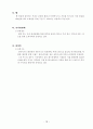 커피산업의 유통 구조 20페이지
