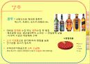 주류산업의 유통구조 18페이지