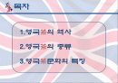 영국의 차(茶)문화 2페이지