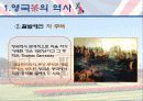 영국의 차(茶)문화 5페이지