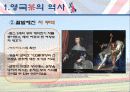 영국의 차(茶)문화 6페이지