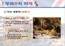 영국의 차(茶)문화 7페이지
