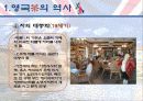 영국의 차(茶)문화 10페이지