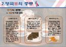 영국의 차(茶)문화 15페이지