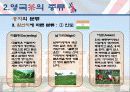영국의 차(茶)문화 17페이지