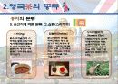 영국의 차(茶)문화 19페이지