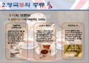 영국의 차(茶)문화 21페이지