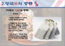 영국의 차(茶)문화 23페이지