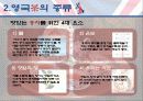 영국의 차(茶)문화 26페이지