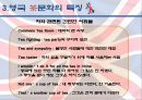 영국의 차(茶)문화 33페이지