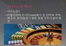 카지노 (Casino) 4페이지