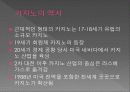 카지노 (Casino) 5페이지