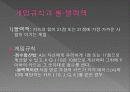 카지노 (Casino) 9페이지