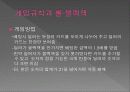 카지노 (Casino) 10페이지