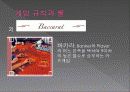 카지노 (Casino) 11페이지