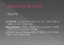카지노 (Casino) 12페이지
