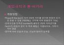 카지노 (Casino) 13페이지