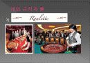 카지노 (Casino) 14페이지