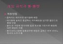 카지노 (Casino) 16페이지