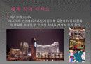 카지노 (Casino) 18페이지