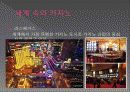카지노 (Casino) 19페이지