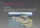 카지노 (Casino) 20페이지