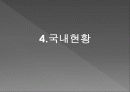 카지노 (Casino) 21페이지
