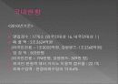 카지노 (Casino) 22페이지