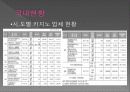 카지노 (Casino) 23페이지