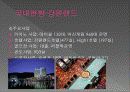 카지노 (Casino) 27페이지