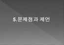 카지노 (Casino) 29페이지