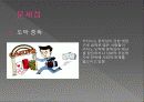 카지노 (Casino) 30페이지