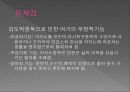 카지노 (Casino) 31페이지