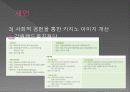 카지노 (Casino) 34페이지